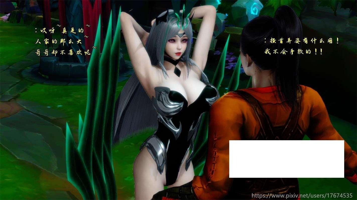 [3D漫画] 【3D全彩/无修】英雄联盟-大鸽子刀妹的上路特别优势+秘书的姓工作 (完)【111M】-小树基地