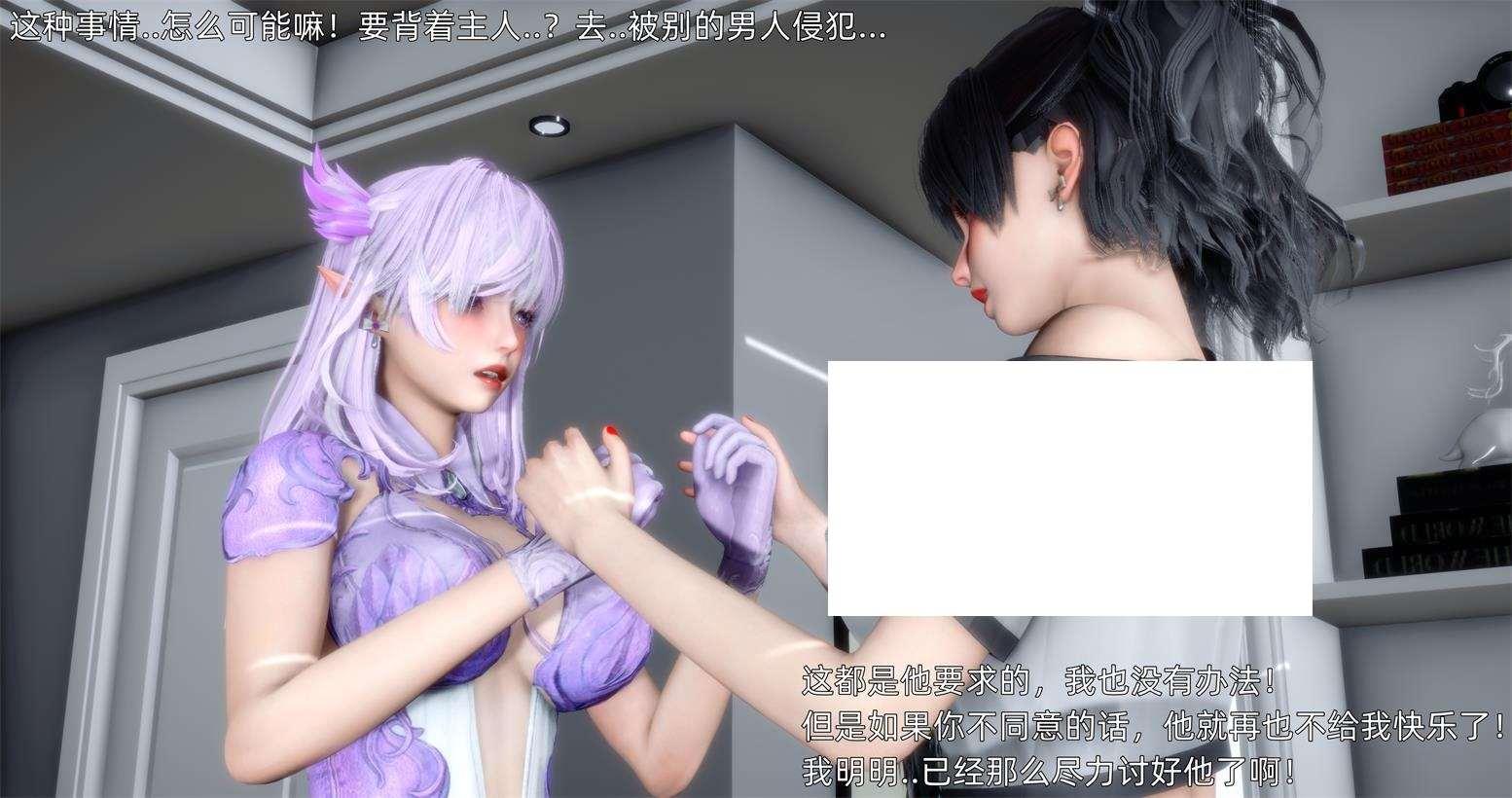 [3D漫画] 【3D全彩/无修】可儿与黛莎的新御主★高画质 (完/木够RBQ/姐妹双飞/NTR)【324M】-小树基地