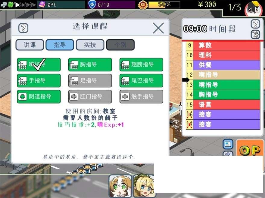 图片[4]-[日系] 【模拟经营SLG/中文/全动态】怪物娘学园 DL官方中文版+附带音声CV作品【新作/6G】