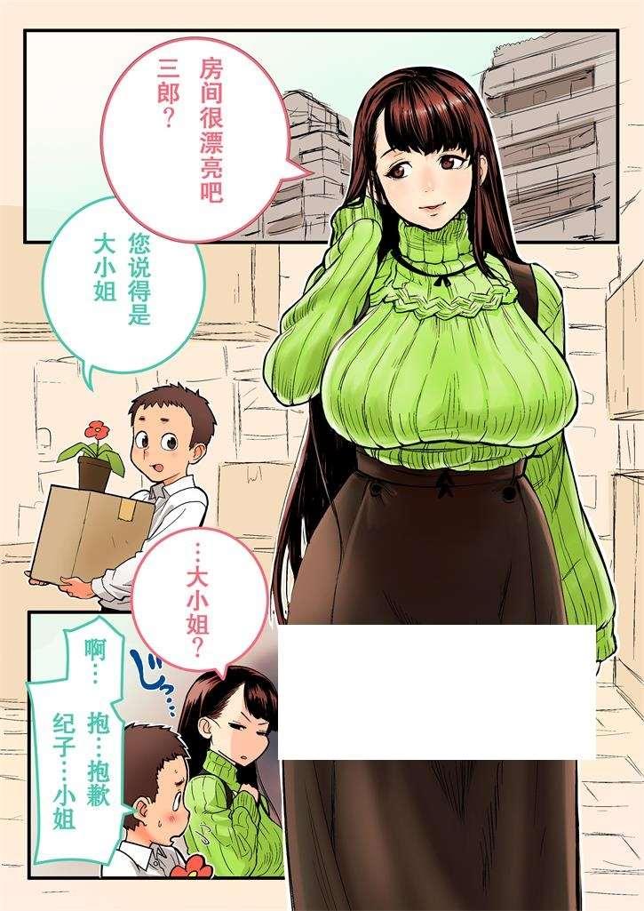 图片[2]-[合集] 【2D全彩/无修/合集】巨ru肥臀学生会书记里面好舒服★小马拉大车[核座頭]X34本【2G】