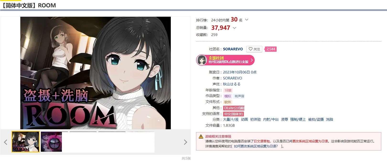 图片[2]-[日系] 【爆款SLG/中文/全动态】ROOM：窥视女孩私生活 Ver2.02 DL官方中文版【新作/CV/2.5G】