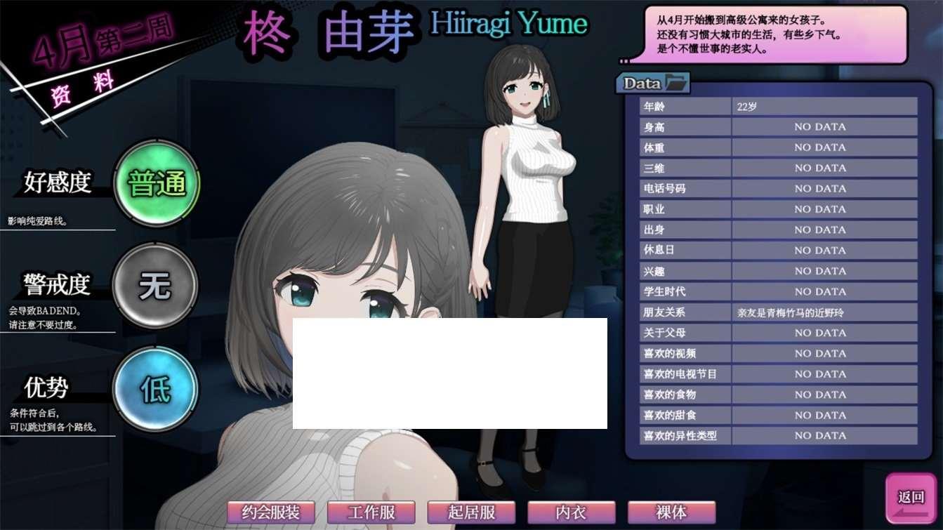图片[4]-[日系] 【爆款SLG/中文/全动态】ROOM：窥视女孩私生活 Ver2.02 DL官方中文版【新作/CV/2.5G】