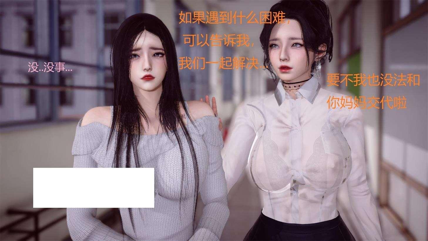 [3D漫画] 【3D全彩/无修】裸贷-程巧恩-高冷校花通过身体偿还利息 (完/反差婊/堕落)【142M】-小树基地