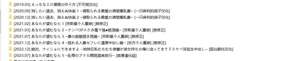 [合集] 【2D无修/合集】被土气女后辈威胁不她就把视频给我女朋友看[夢木]X9本整合【1.9G】-小树基地