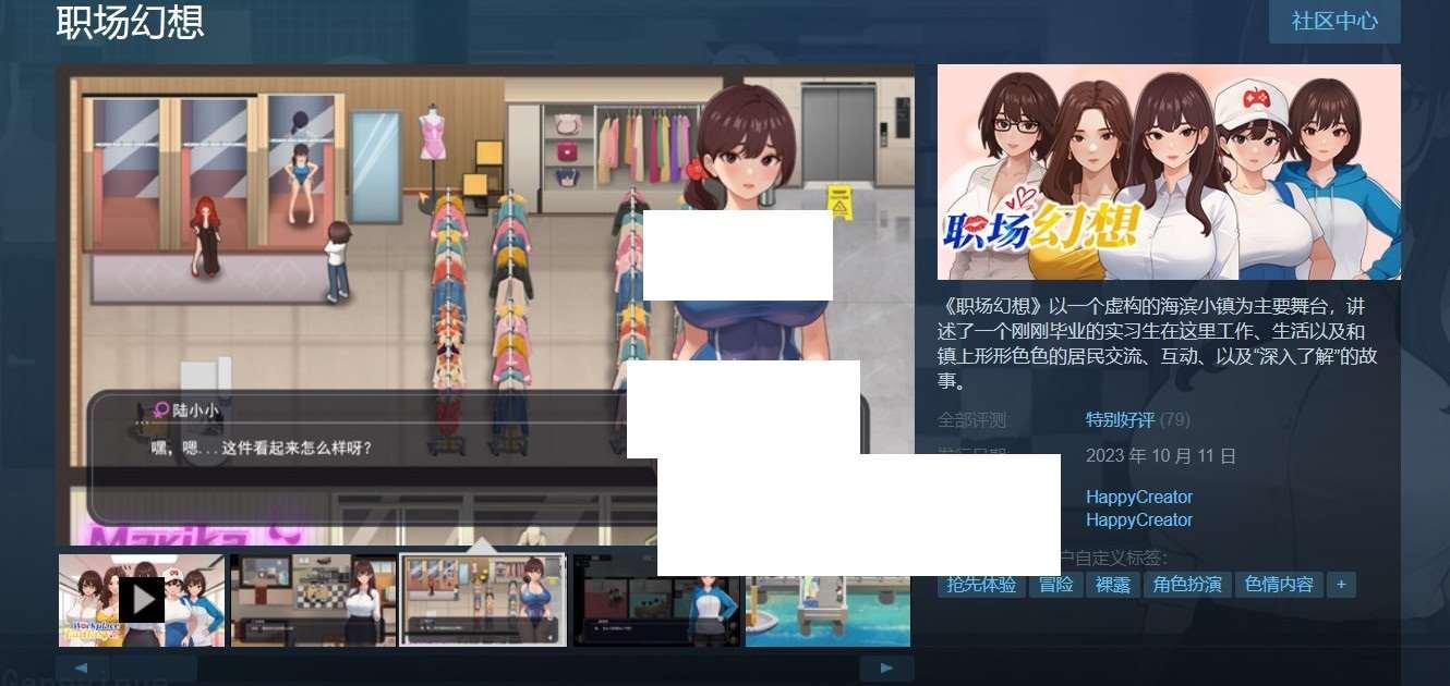 图片[2]-[欧美] 【互动SLG/中文/全动态】职场幻想 Workspace Fantasy-V1.0.05 STEAM官方中文步冰版【新作/3G】