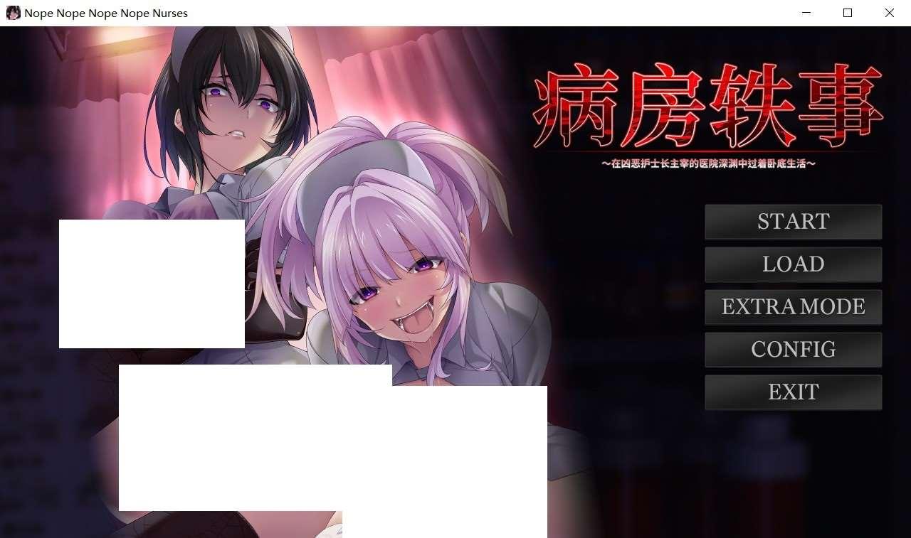 [日系] 【另类ADV/中文】榨病栋3：在凶恶长主宰的医院卧底生活 官方中文版【新作/1.5G】-小树基地