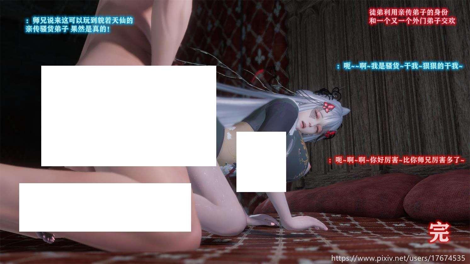 图片[2]-[3D漫画] 【3D全彩/无修】古界意乱 01-04★风师娘师姐们 [武侠玄幻/后宫/人齐]【670M】