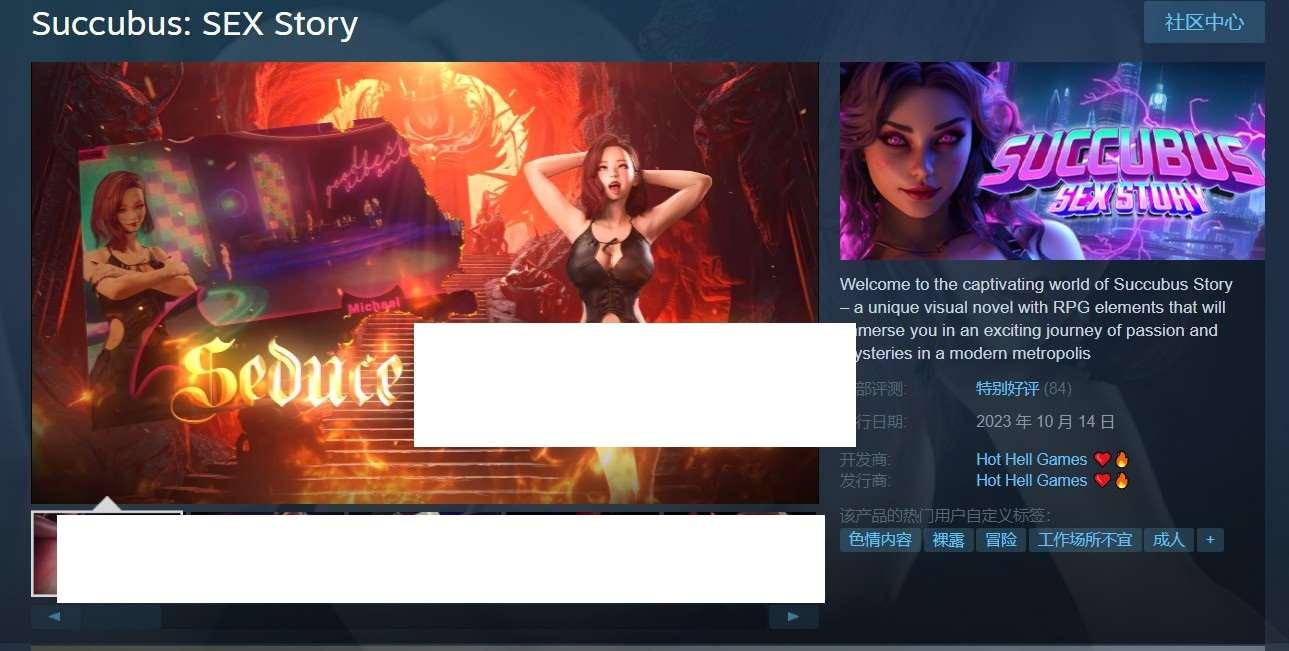 图片[2]-[欧美] 【互动SLG/中文/动态CG】魔女故事 Succubus: SEX Story STEAM官方中文步冰版【新作/1.44G】