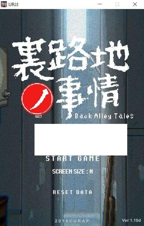 [日系] 【SLG/像素风/全动态】小巷子里的秘密事情~裏路地ノ事情V1.13版【完结/PC+安卓/2.1G】-小树基地