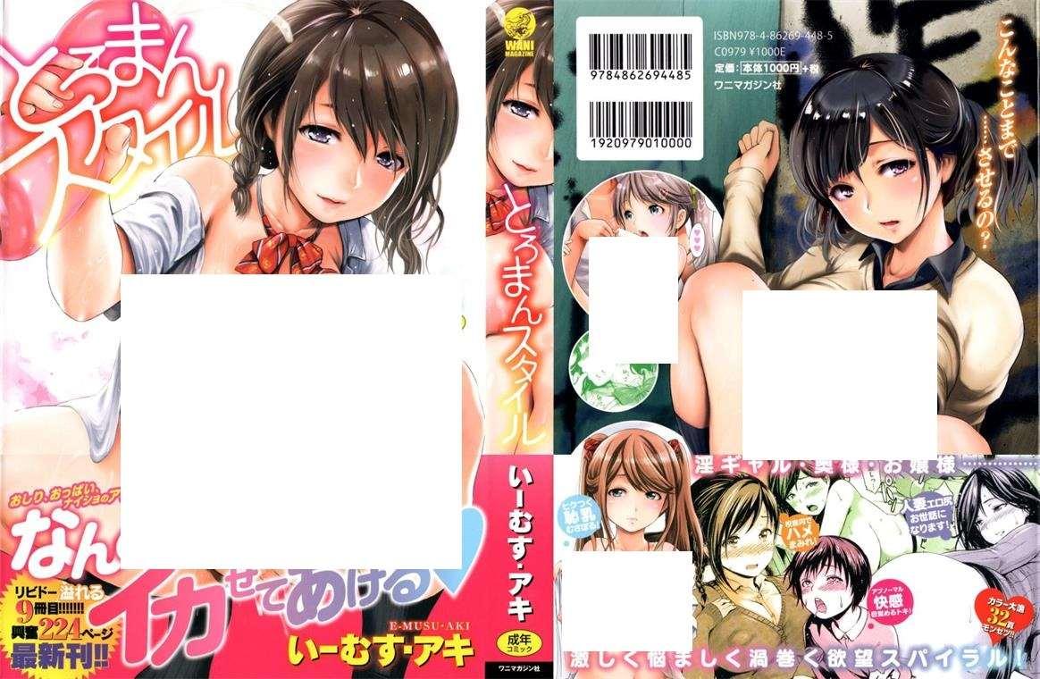 [2D漫画] 【2D无修/单行本】姓能力通过测试翻三女才能入住的 (完/后宫)【289M】-小树基地