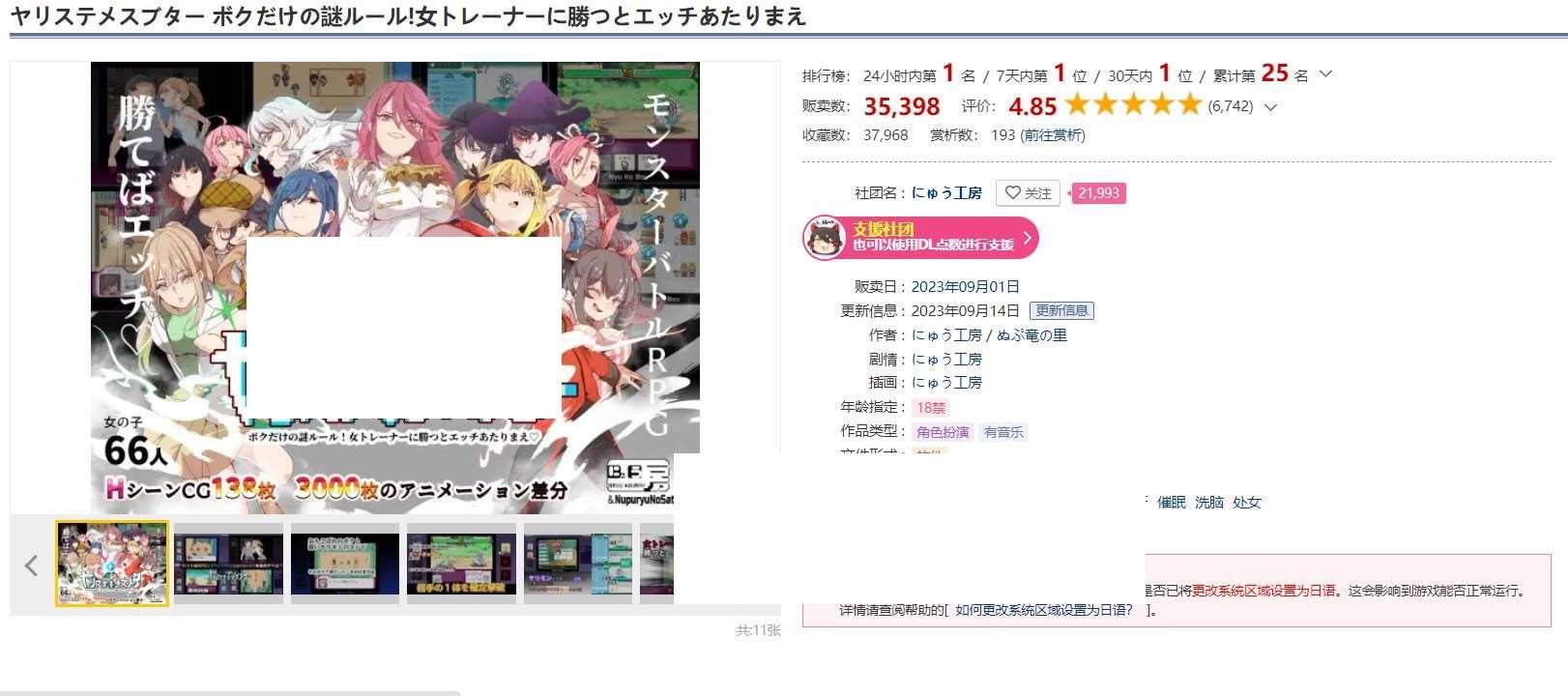 图片[2]-[日系] 【爆款RPG/中文】神秘规则！赢了女教练的话H是理所当然 V107官方中文【新作/H版宝可梦/3G】