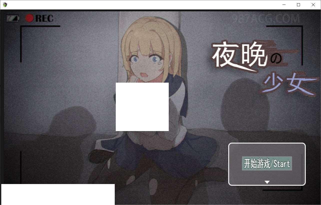 [日系] 【日系RPG/中文】夜晚的女孩 官方中文作必版+自带全存档+CG包【新作/990M】-小树基地
