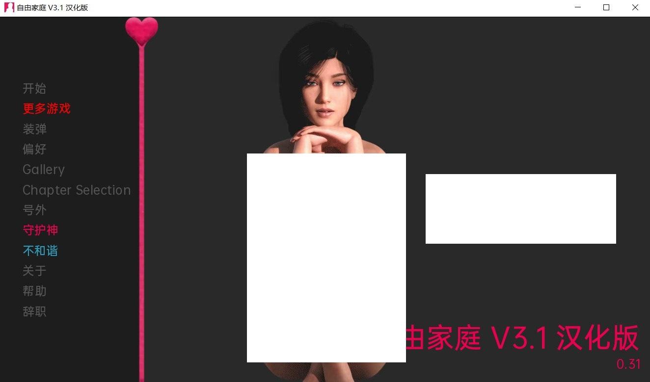 [欧美] 【欧美SLG/汉化/动态CG】自由家庭 Ver3.10 完结汉化版★和妹妹同居【完坑/PC+安卓/3.5G】-小树基地