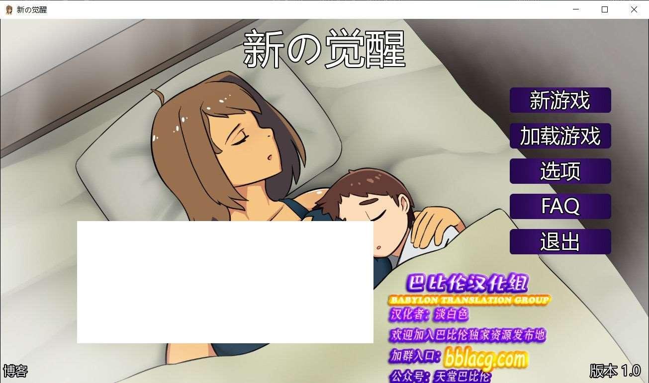 图片[2]-[欧美] ✡【欧美SLG/汉化/动态CG】新的觉醒！Awakening V1.0 精翻完结汉化版【完坑/PC+安卓/1.9G】