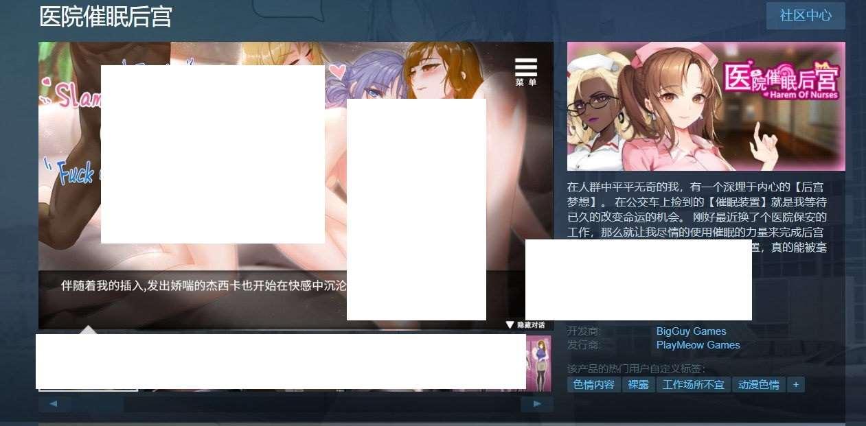 图片[2]-[国产] ✡【调X教SLG/中文】医院催眠后宫 STEAM官方中文步冰版+自带全回想【佳作/400M】
