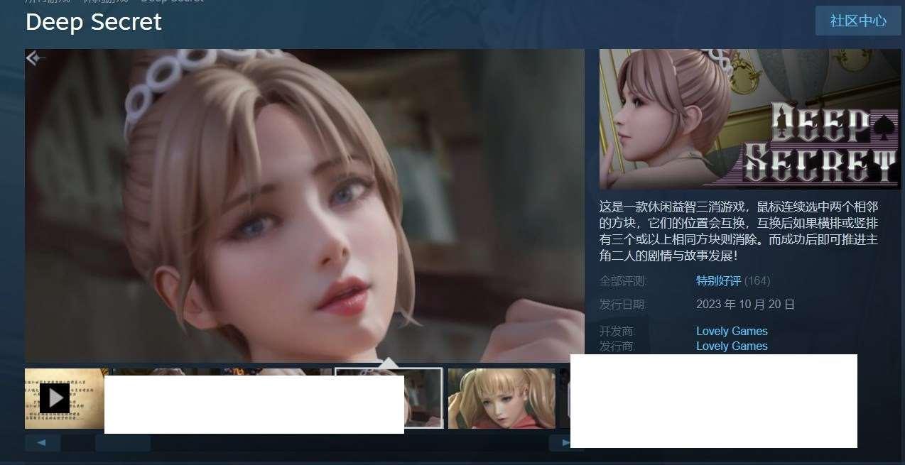 图片[2]-[日系] 【互动SLG/中文/全动态】深藏的秘密 STEAM官方中文步冰版★高渲染建模【新作/800M】