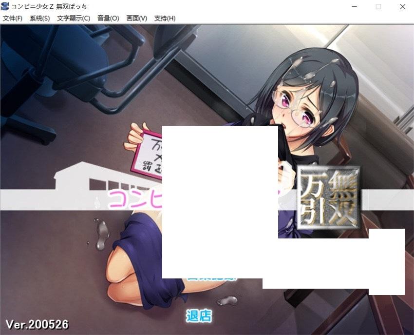 [日系] ✡【经营SLG/汉化/动态】便利店少女Z：万引无双 精翻汉化版+全CG存档【PC+安卓/3.6G】-小树基地