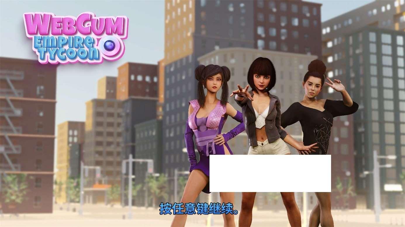 [欧美] 【经营SLG/中文/全动态】帝国大亨 WebCum Empire Tycoon STEAM官方中文步冰版【新作/800M】-小树基地
