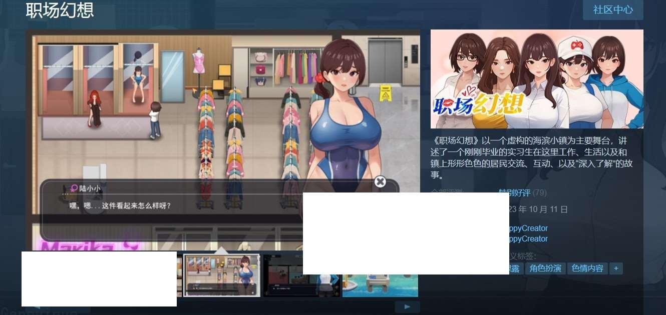 图片[2]-[欧美] 【互动SLG/中文/全动态】职场幻想 Workspace V1.0.06 STEAM官方中文步冰版+全CG存档【更新/3G】