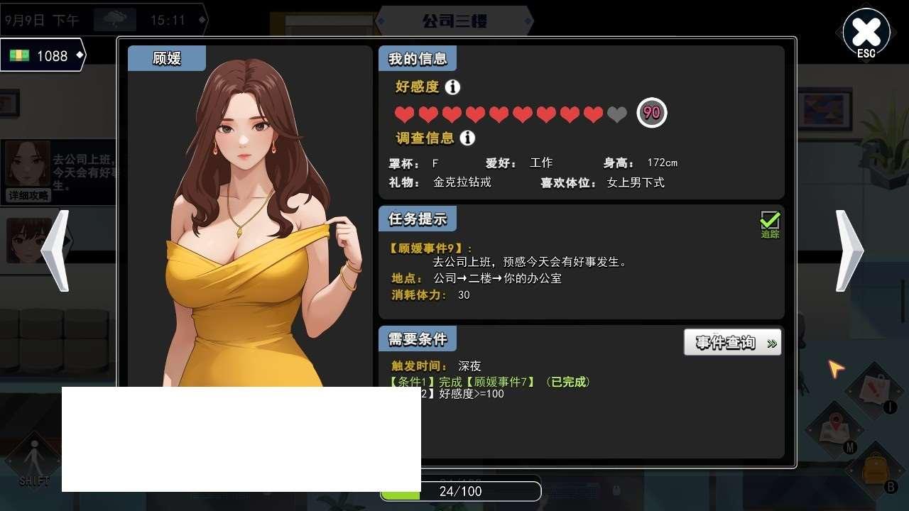 图片[4]-[欧美] 【互动SLG/中文/全动态】职场幻想 Workspace V1.0.06 STEAM官方中文步冰版+全CG存档【更新/3G】