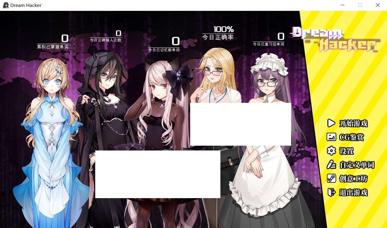 [日系] 【互动SLG/中文/全动态】梦境骇客 Build.12471064 官方中文步冰版+全DLC【大更新/全CV/1.8G】-小树基地