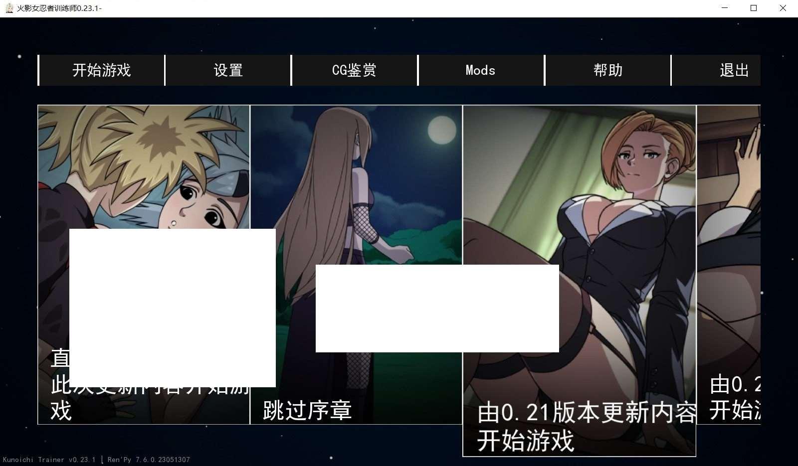 [欧美] 【欧美SLG/中文/动态】火影女忍者训练师 V2.31官中作必版+回想+MOD【更新/PC+安卓/1.1G】[sw214554]-小树基地