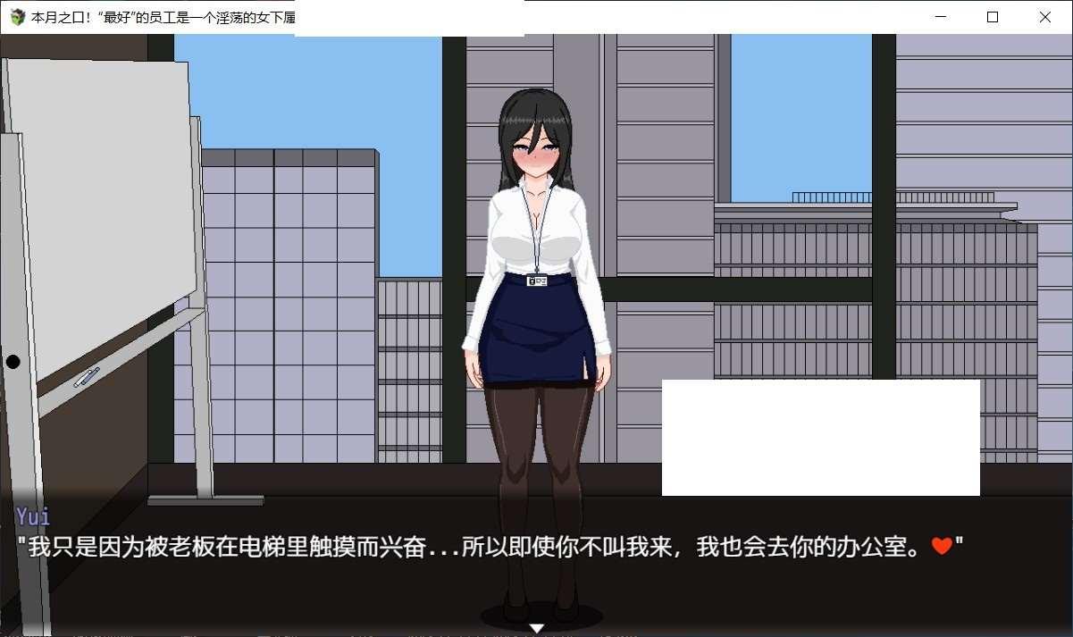 图片[2]-[日系] 【互动SLG/中文/像素动态】本月最优秀的员工是个超乱的女姓 DL官方中文【新作/630M】