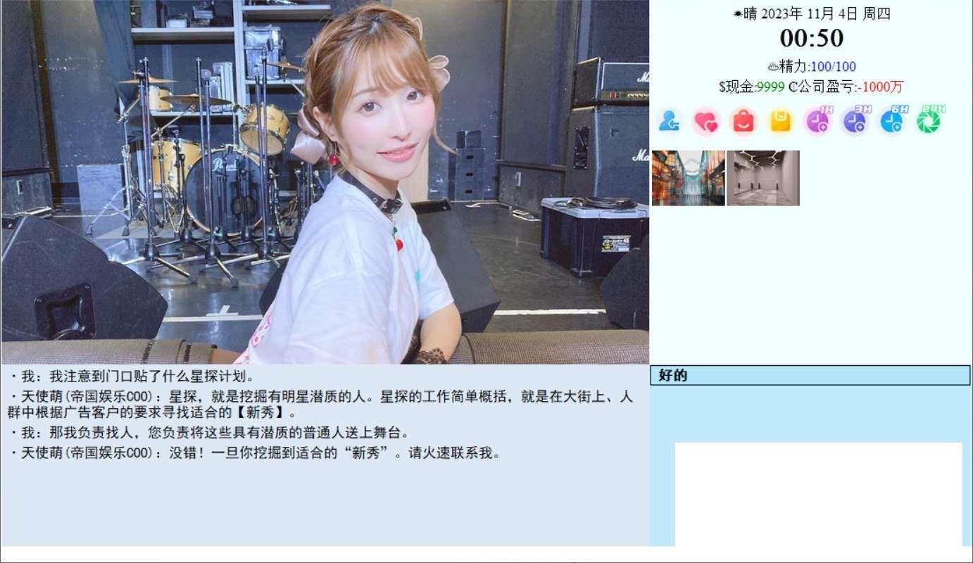图片[4]-[国产] 【大型QSP/中文/动态CG】亚洲混蛋：Son Of Asia Ver48.8 官方中文正式版+攻略【大更新/18G】