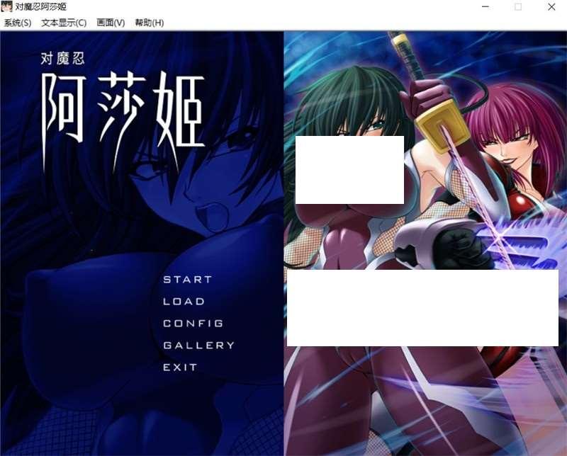 [日系] 【拔作ADV/中文/全CV】对魔忍阿莎姬 STEAM官方中文版+全CG存档+中文攻略【新作/1.2G】-小树基地