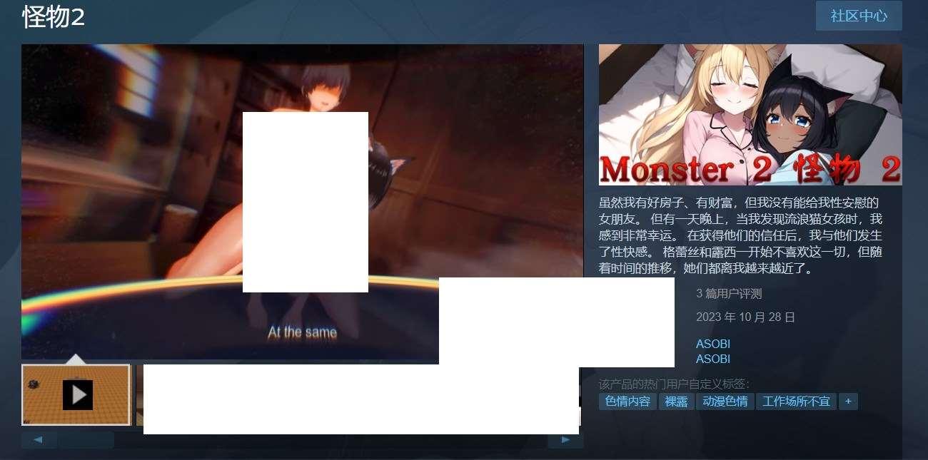 图片[2]-[日系] 【互动SLG/中文/全动态】怪物2 Monster 2 STEAM官方中文步冰版【新作/980M】