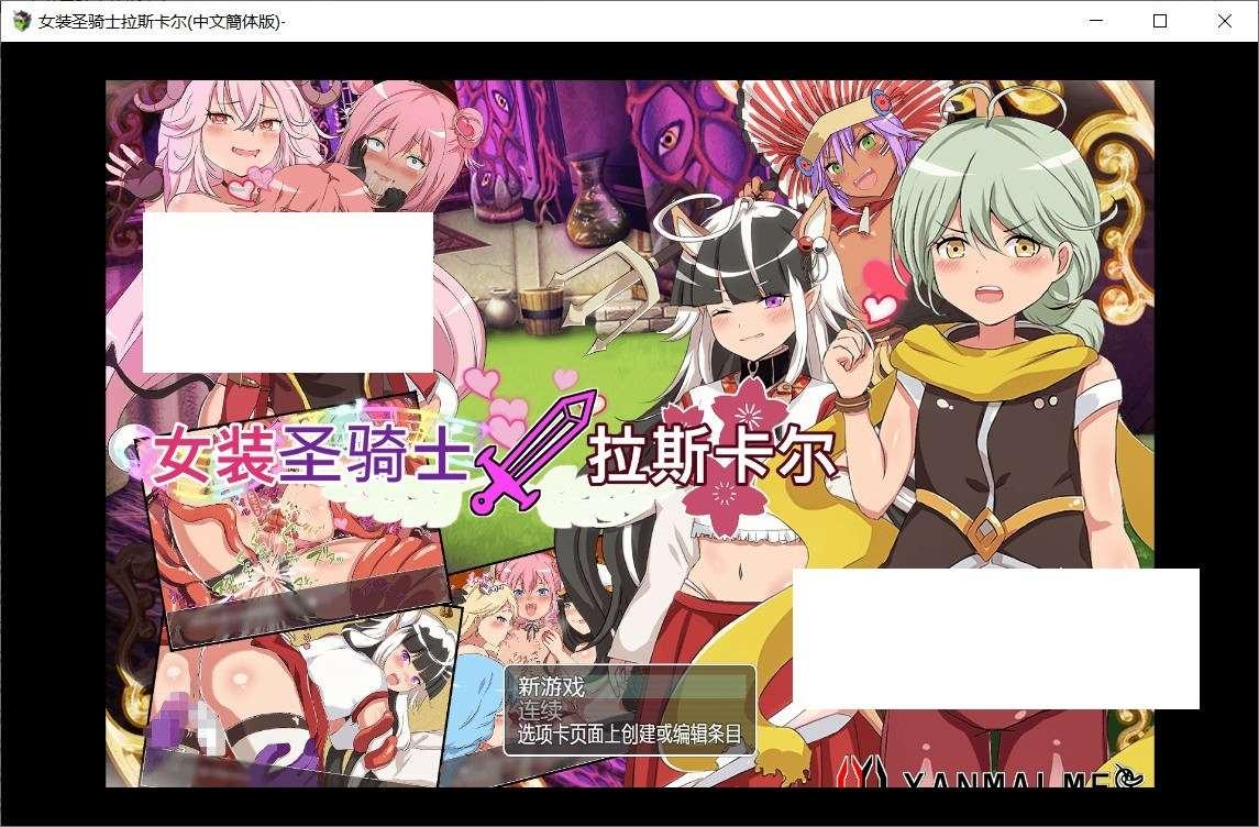 [日系] 【日系RPG/中文/动态】女装圣骑士拉斯卡尔-CH DL官方中文版【新作/360M】-小树基地