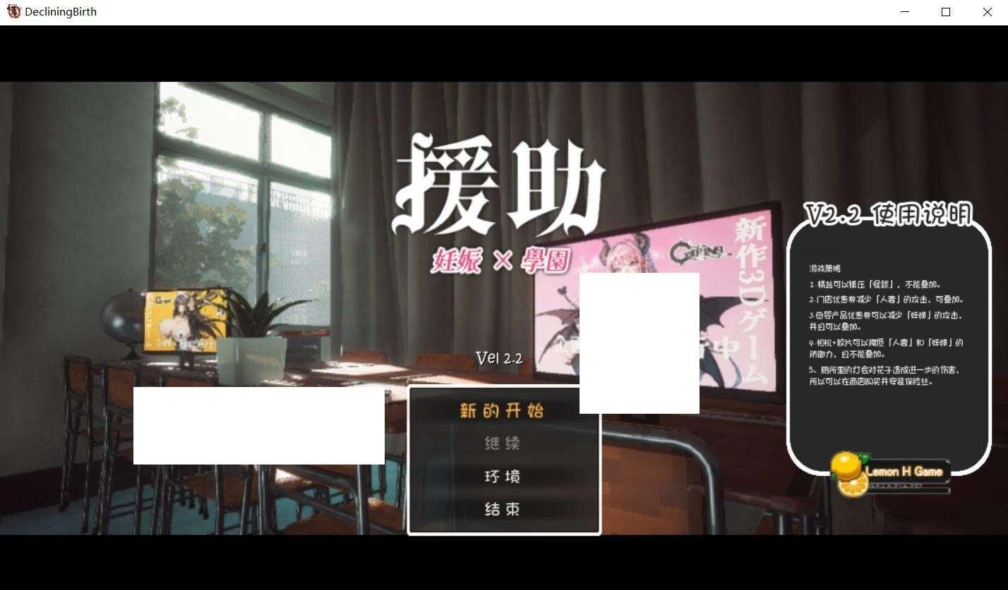 [日系] 【3D大型RPG/自由开放世界/全动态】☆援助怀孕学园☆V2.2精翻汉化版+存档【大更新/CV/3.5G】-小树基地