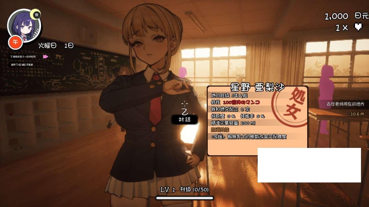 图片[2]-[日系] 【3D大型RPG/自由开放世界/全动态】☆援助怀孕学园☆V2.2精翻汉化版+存档【大更新/CV/3.5G】
