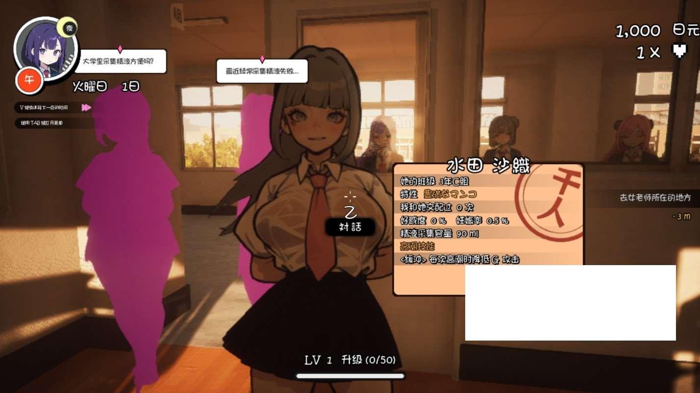 图片[4]-[日系] 【3D大型RPG/自由开放世界/全动态】☆援助怀孕学园☆V2.2精翻汉化版+存档【大更新/CV/3.5G】