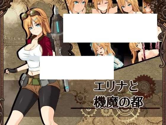 [PC-RPG游戏] 【精致RPG/13日更新/AI智能翻译】埃琳娜与机魔之都/ エリナと機魔の都 V1.04【1.2G/度盘】-小树基地