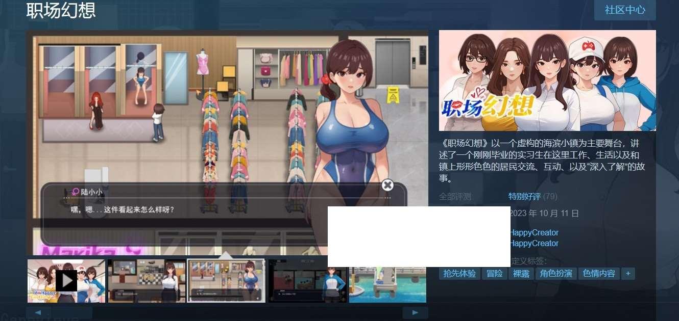 图片[2]-[欧美] 【互动SLG/中文/全动态】职场幻想 Workspace V1.0.08 STEAM官方中文步冰版+全CG存档【更新/3G】