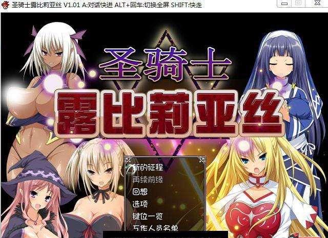 [PC/安卓RPG游戏] 【大型RPG/汉化/双端】圣骑士露比莉亚丝 V1.01官方中文步冰版+存档+全动画【PC+安卓/3.8G】【百度网盘】-小树基地