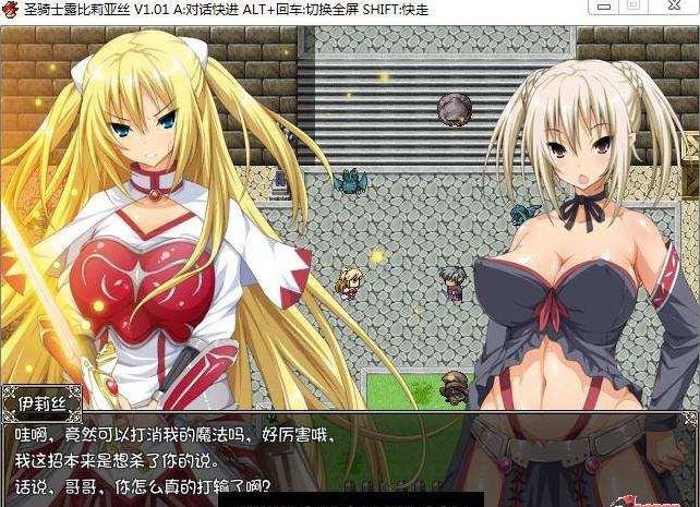 图片[2]-[PC/安卓RPG游戏] 【大型RPG/汉化/双端】圣骑士露比莉亚丝 V1.01官方中文步冰版+存档+全动画【PC+安卓/3.8G】【百度网盘】