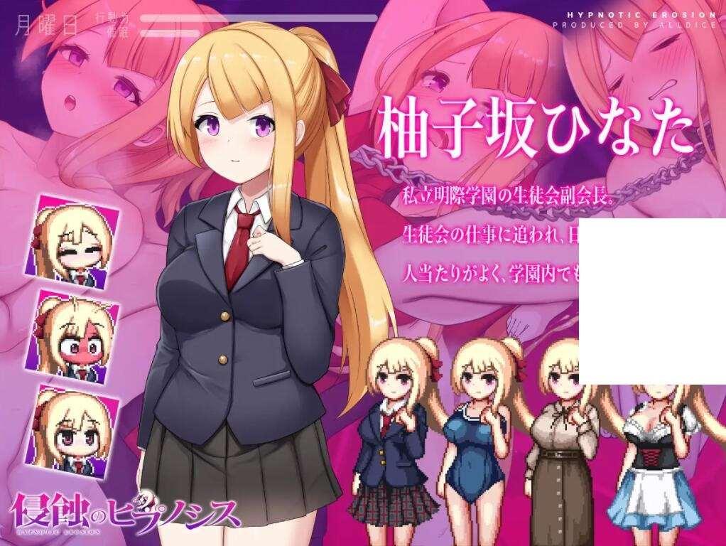 图片[2]-[PC-SLG游戏] 【SLG】侵蚀的催眠术/侵蝕のヒプノシス v0.62【PC+安卓+MAC/2G】【百度网盘】[sw564842132]