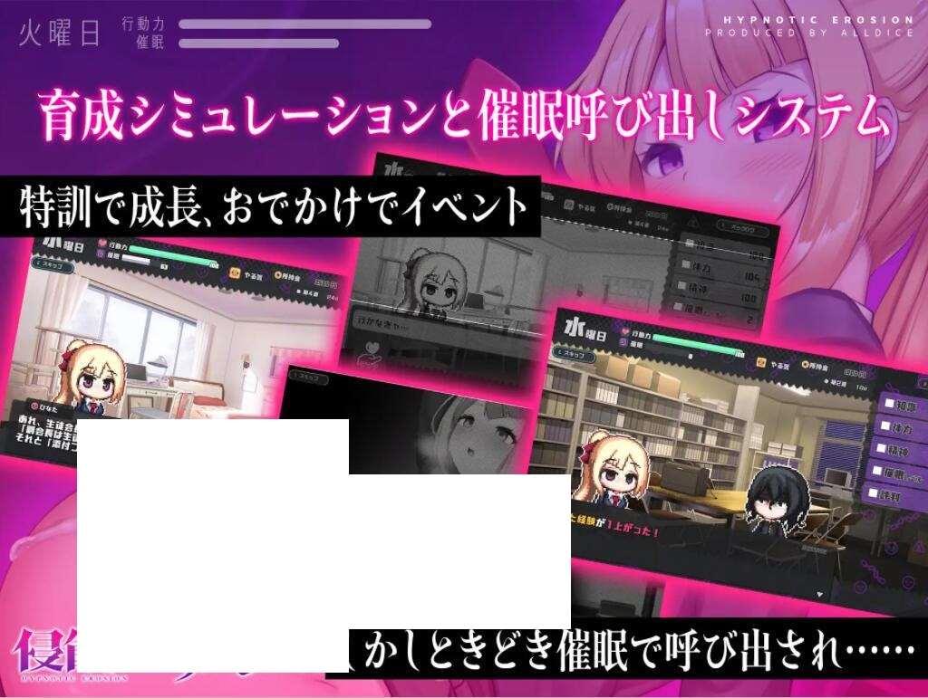 图片[4]-[PC-SLG游戏] 【SLG】侵蚀的催眠术/侵蝕のヒプノシス v0.62【PC+安卓+MAC/2G】【百度网盘】[sw564842132]