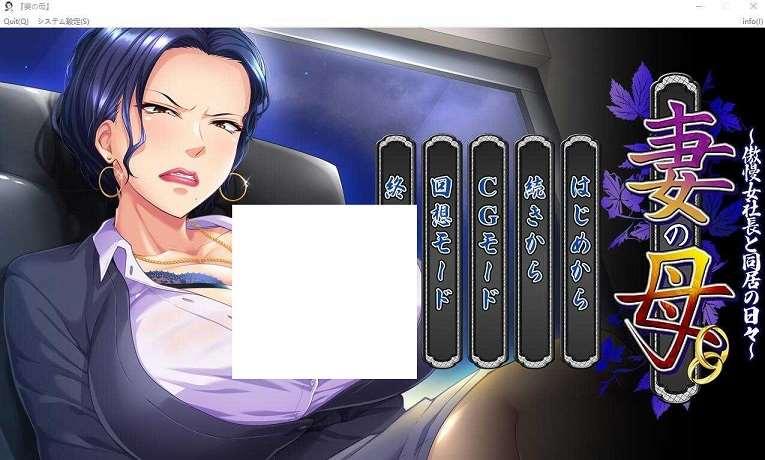 [PC-ADV游戏] 【ADV/汉化】妻子的母亲~与傲慢女社长同居的日子 AI汉化版+全CG存档【520M】【百度网盘】[qizimuq]-小树基地