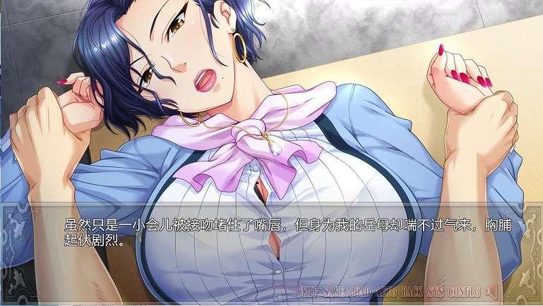 图片[3]-[PC-ADV游戏] 【ADV/汉化】妻子的母亲~与傲慢女社长同居的日子 AI汉化版+全CG存档【520M】【百度网盘】