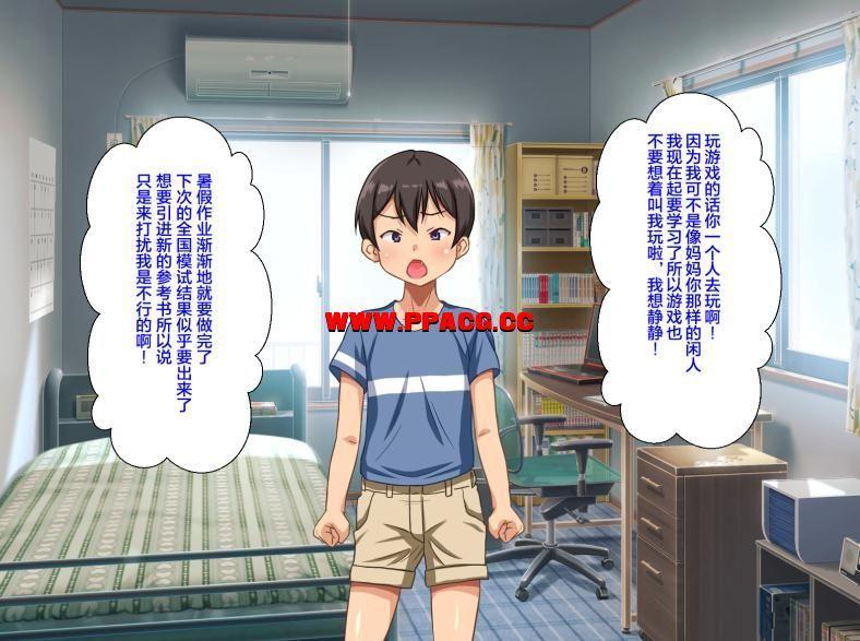 【2D全彩】精zi交给女生妈妈吧!【223MB】-小树基地