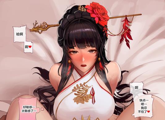 【极品2D全彩中文】神龙天女！中文完结步冰版【超神级画风/新作】-小树基地