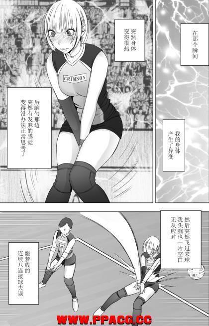 【汉化同人本】[不咕鸟汉化组][クリムゾン] 天才バレー選手 鳳真凛 屈辱の１年間[沈阳大街等你嗷]-小树基地