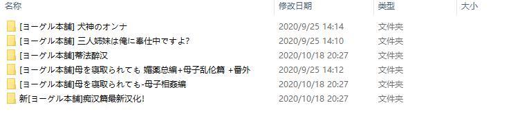 【极品3D全彩】[ヨーグル本舗]就算MOM被寝取了！吃汉篇汉化+前作全集【500M/1505P】-小树基地