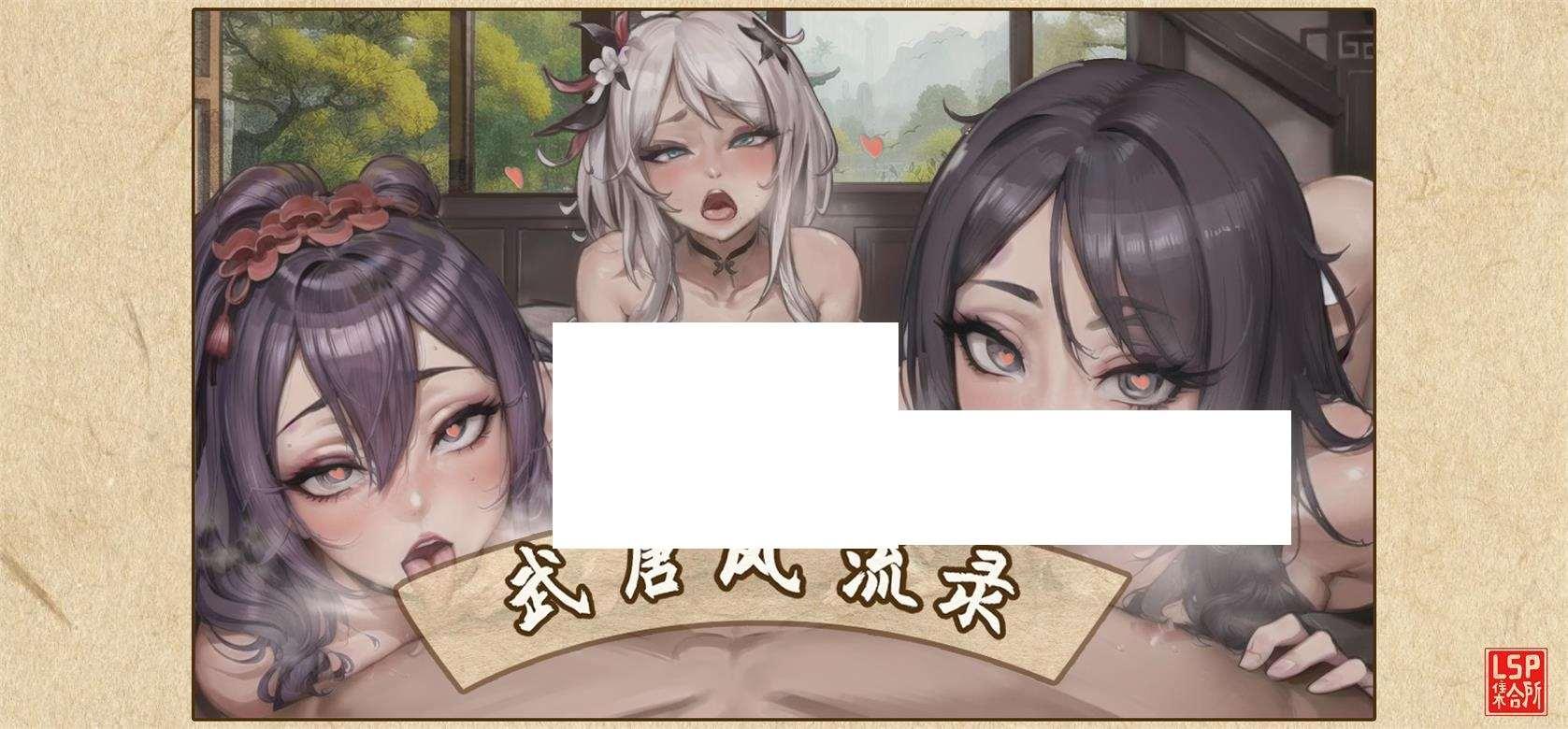 [2D漫画] 【2D全彩/无修】武唐风流录 上+下 完整版★AI超高渲染 (纯爱后宫/新H小说模式)【272M】-小树基地