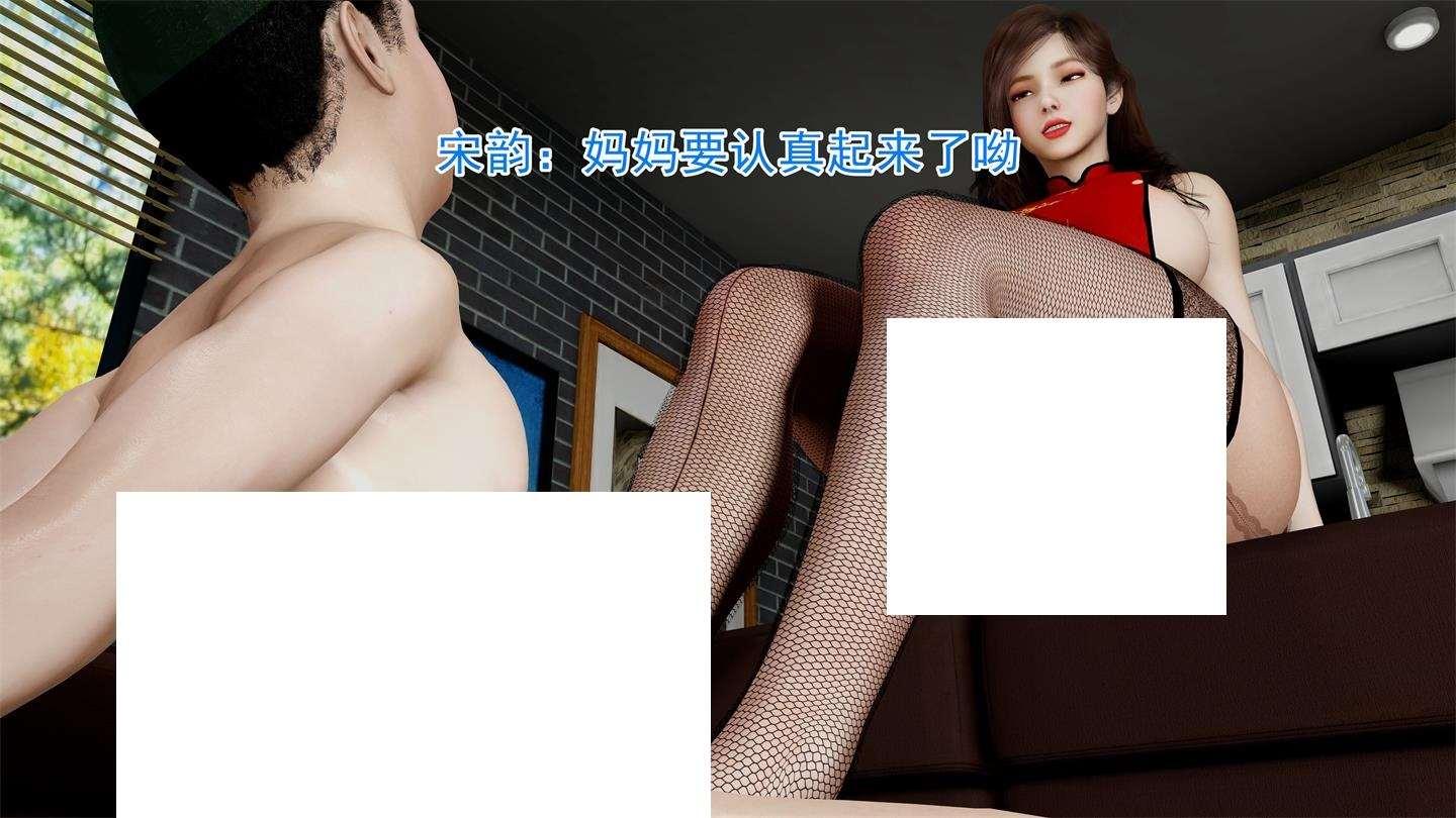 图片[2]-[3D漫画] 【3D全彩/无修】巨ru美母是儿子的器+人齐妈妈哭了+女友媚黑 (完)【346M】