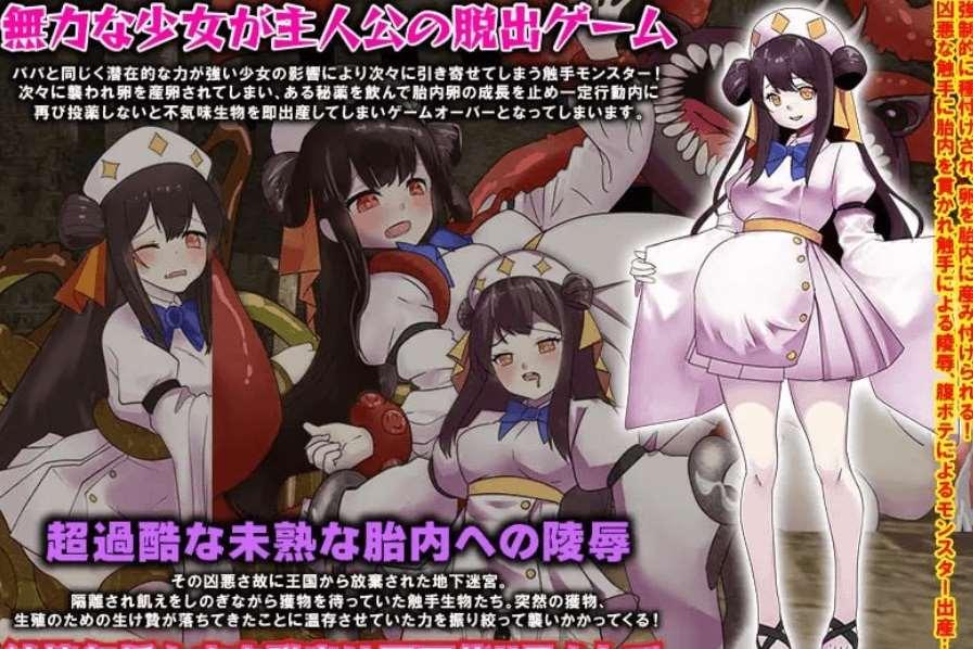 图片[2]-[PC-RPG游戏] [RPG新AI汉化]少女掉在了触手迷宫的最深处[电脑1.2G/BD]