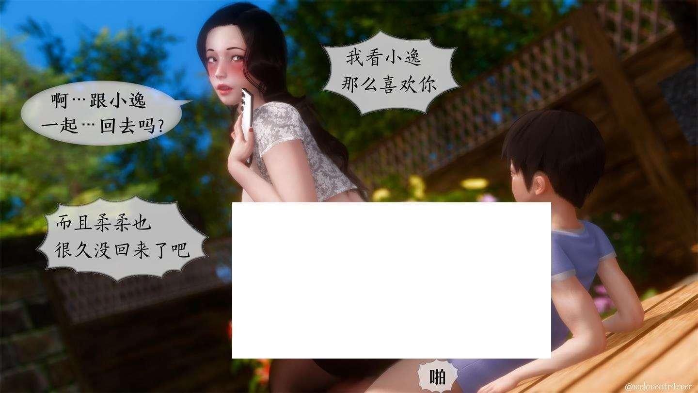 图片[2]-[3D漫画] 【3D全彩/无修】女友和她的内向表弟与姑妈01-03 (完/后宫/小马拉大车)【510M】